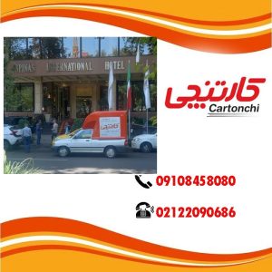 تأمین کننده کارتن اسباب کشی در تهران