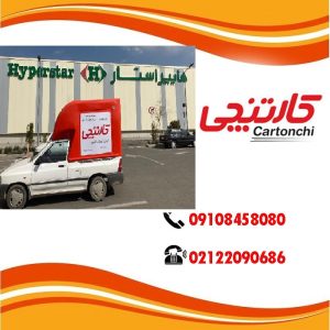 کارتن اسباب کشی در تهران با تحویل سریع