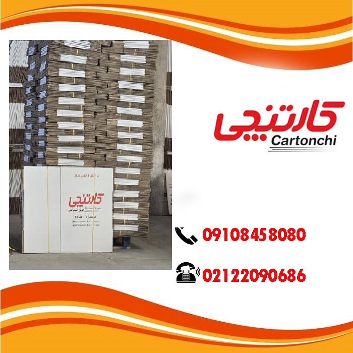 خرید کارتن اسباب کشی در کرج