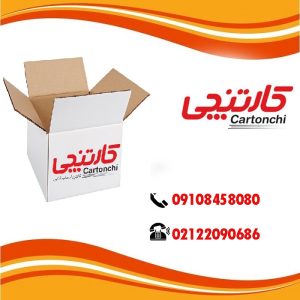 کارتن اسباب کشی از کجا بخرم