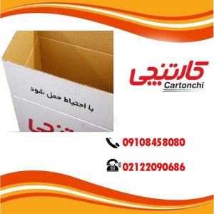 خرید کارتن اسباب کشی در کرج