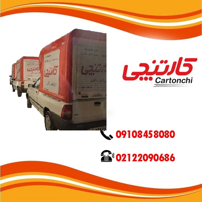  بسته‌بندی وسایل با کارتن و فوم ضربه‌گیر در تهران