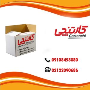 خرید کارتن اسباب کشی از تولید کننده در تهران