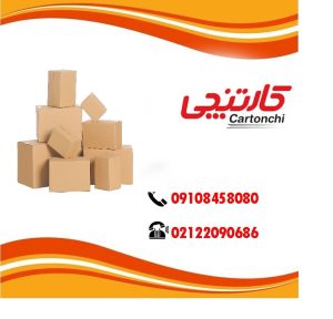 کارتن اسباب کشی به همراه فوم ضربه گیر در تهران