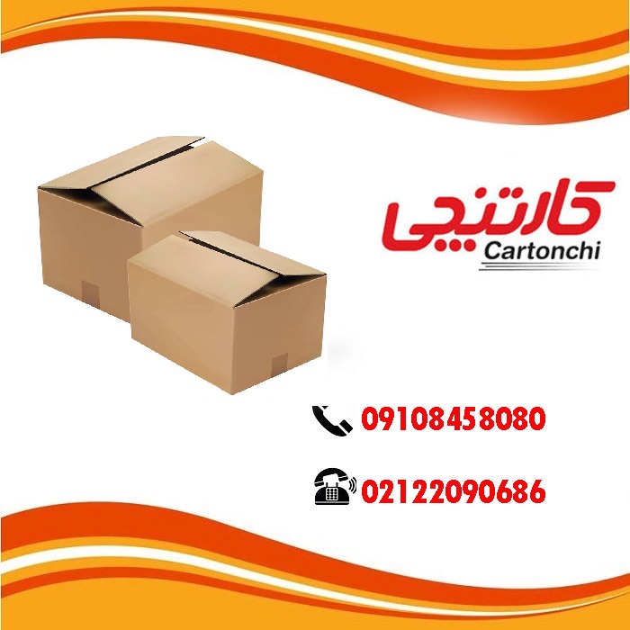  کارتن اسباب‌کشی مقاوم برای حمل بار در تهران