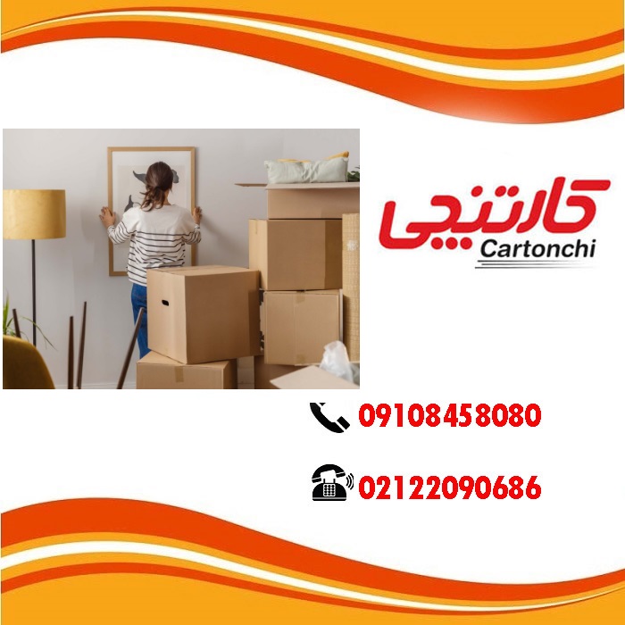کارتن مخصوص وسایل شکستنی در تهران