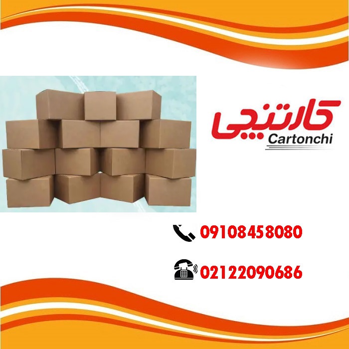 قیمت کارتن اسباب کشی در تهران