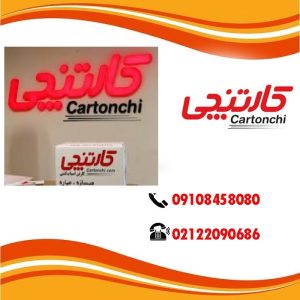 کارتن اسباب کشی در تهران