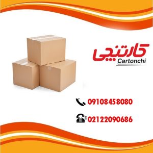 کارتن‌ اسباب کشی دو لایه برای محافظت بیشتر