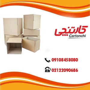  خرید کارتن‌های مقاوم برای اسباب‌کشی