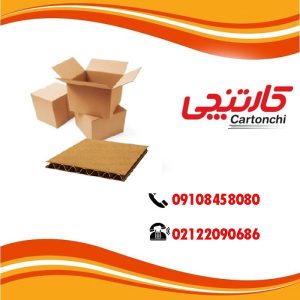 کارتن‌ اسباب‌کشی با قیمت‌ رقابتی در بازار