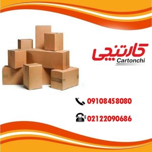 کارتن‌ اسباب‌کشی با قیمت‌ رقابتی