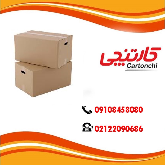 کارتن اسبابکشی چند لایه بهتر هستند؟