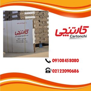 بهترین کارتن اسباب کشی