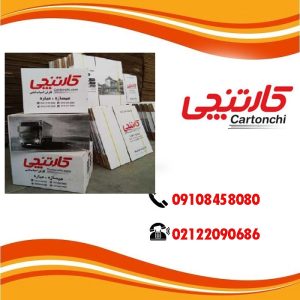 کارتن اسباب کشی مناسب برای مسافت طولانی در تهران