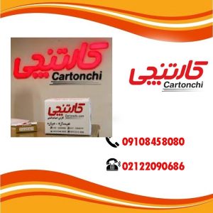 کارتن اسباب کشی با امکان مرجوعی در تهران