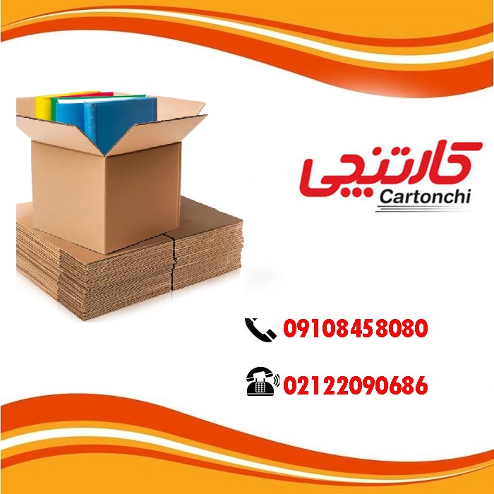  قیمت کارتن اسباب‌کشی با تحویل درب منزل