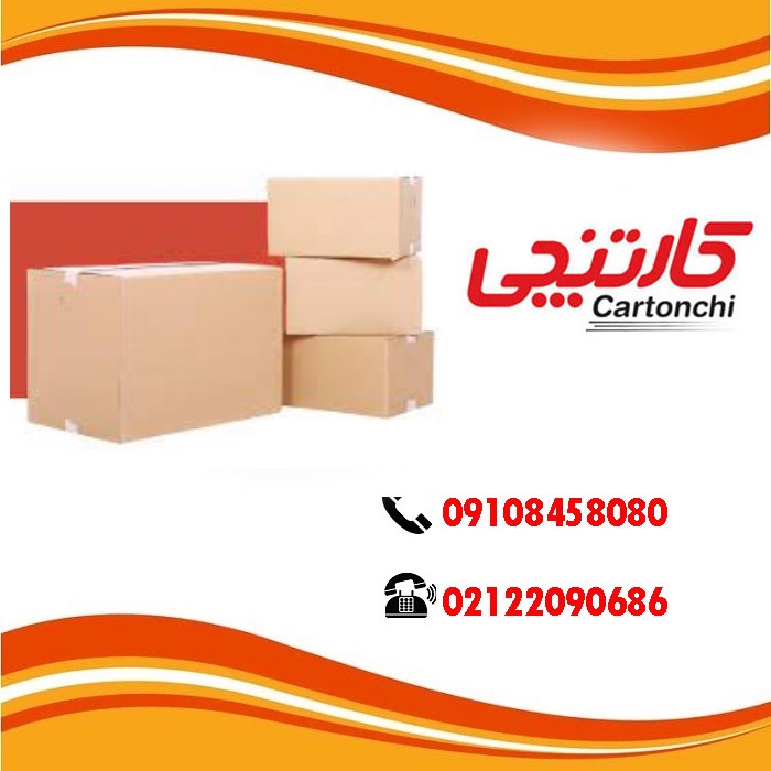  کارتن‌های مقاوم برای اسباب‌کشی