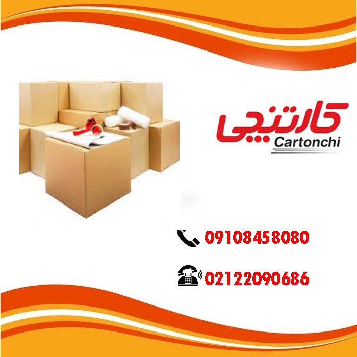 مشاوره برای خرید کارتن اسبابکشی