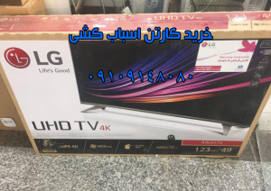 جابجا کردن تلویزیون LED  در اسباب کشی|کارتن مخصوص تلویزیون