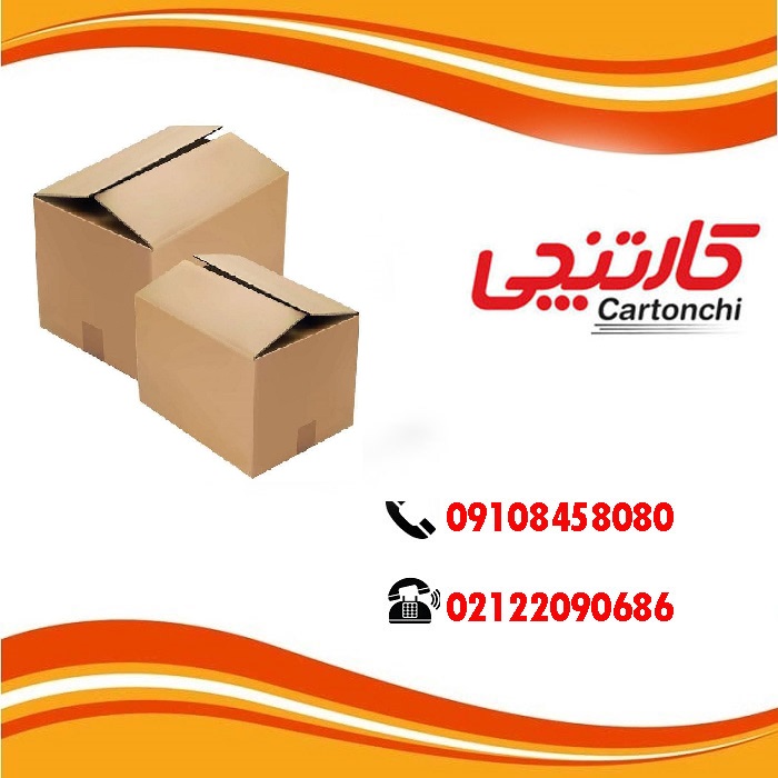 بهترین کارتن های اسباب کشی با مشاوره