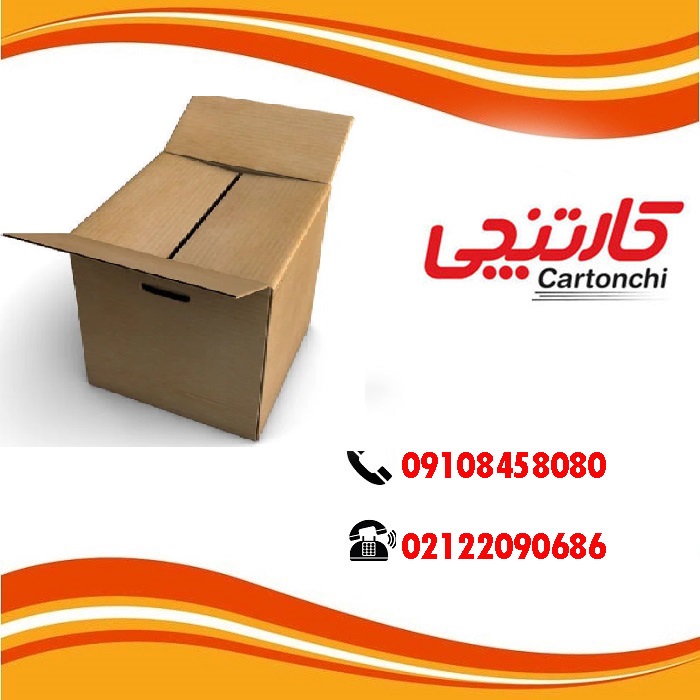  کارتن مخصوص بسته بندی کالاهای سنگین