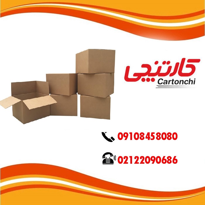  خرید کارتن بسته بندی برای اثاثیه منزل