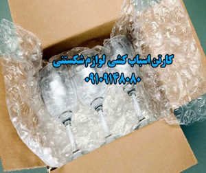 نحوه ی بسته بندی لوازم شکستنی و دکوری منزلمان