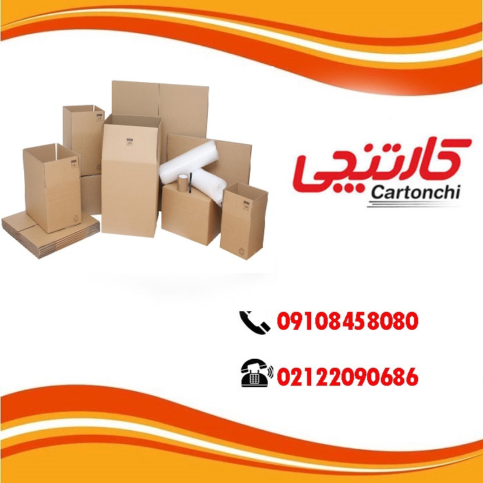 بهترین کارتنهای اسبابکشی در تهران