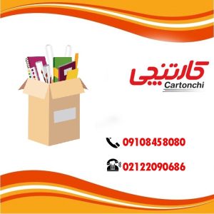 بهترین تخفیفها برای کارتنهای اسبابکشی