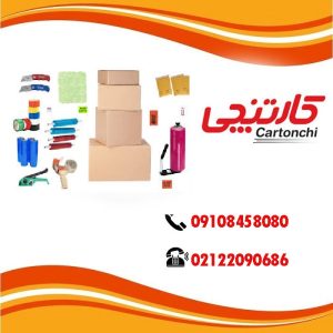 خرید کارتن اسباب کشی دیوار