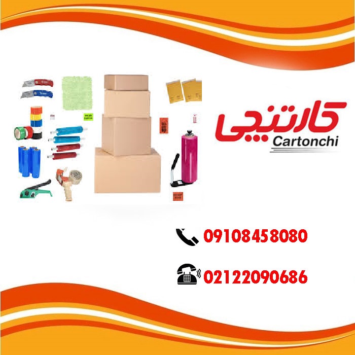 خرید کارتن اسباب کشی دیوار