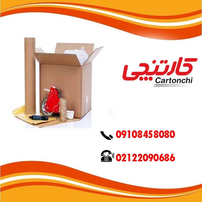خرید کارتن بسته بندی تهران