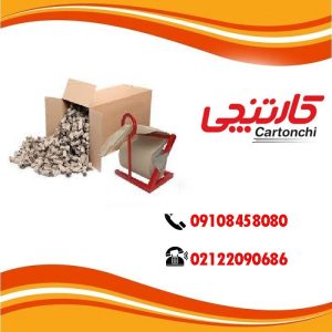 بهترین کارتنهای بسته بندی در تهران
