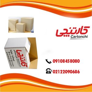 خرید کارتن اسباب کشی سه لایه و پنج لایه