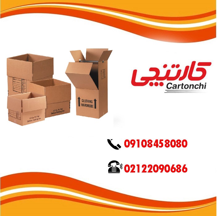 تخفیف‌های خرید عمده کارتن اسباب کشی برای باربری