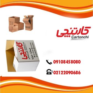 قیمت خرید عمده کارتن اسباب کشی برای باربری