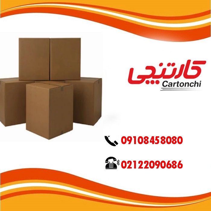 کارتن اسبابکشی سفارشی در تهران