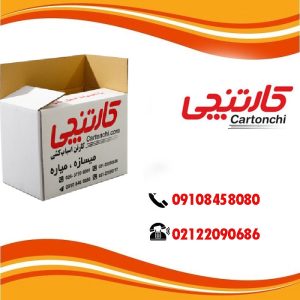 تولید کارتن اسبابکشی