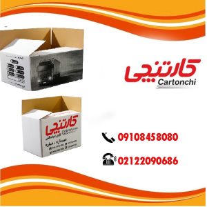 کارتن لوازم | راهنمای خرید کارتن اسباب کشی + استعلام قیمت