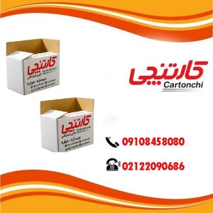 خرید کارتن اسباب کشی با پیک در تهران