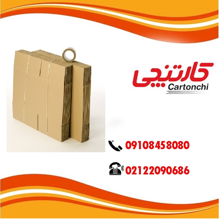 خرید آنلاین کارتن اسباب کشی فوری در تهران