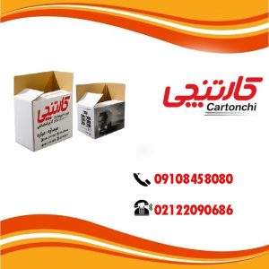 خرید کارتن اسباب کشی فوری در تهران