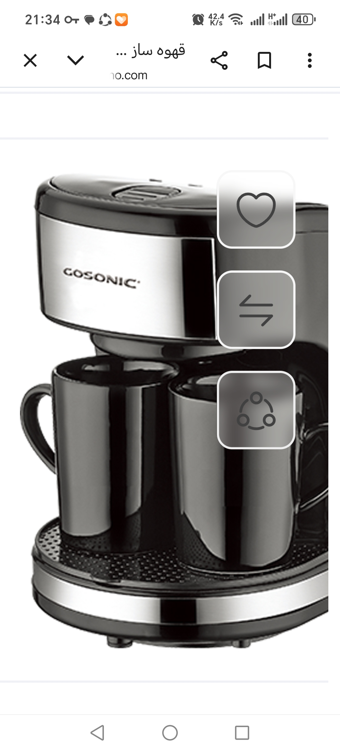 قهوه ساز Gosonic