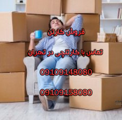 اسباب کشی در گذشته های دور و آشنایی بیشتر در مورد اسباب کشی