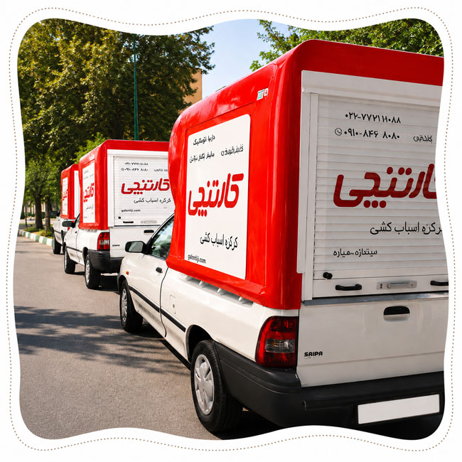 خرید کارتن اسباب کشی در تهران