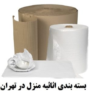 فروش کارتن اسباب کشی در تهران