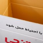 کارتن اسباب کشی کوچک (5لایه) - تصویر 4