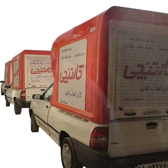 ارسال کارتن اسباب کشی در تهران